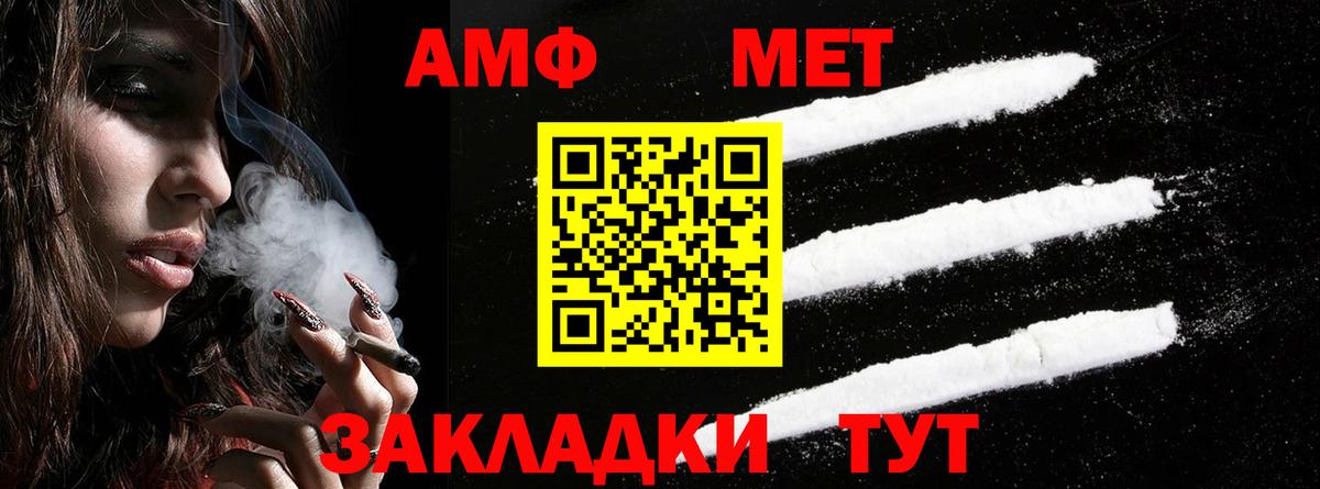 Amphetamine Premium Старый Оскол