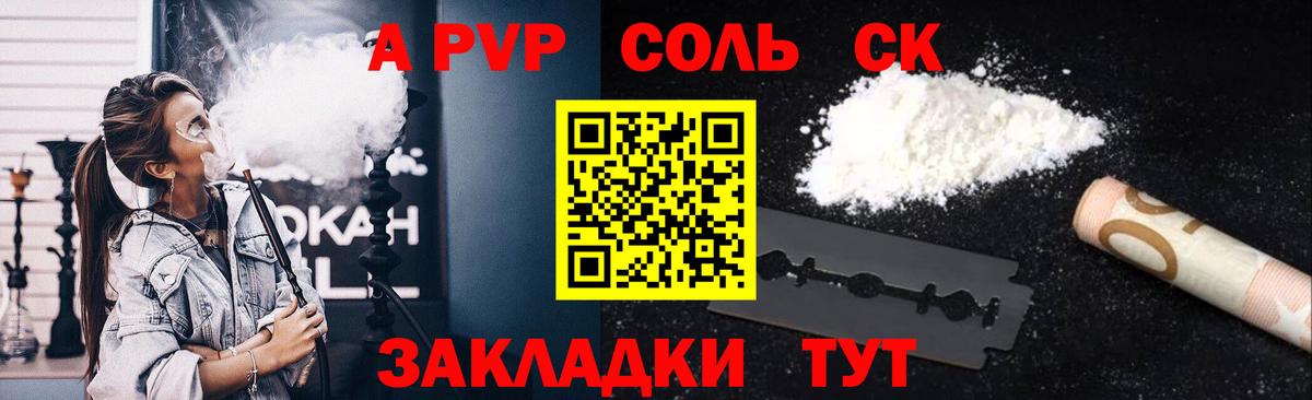APVP СК КРИС  Вход с VPN  APVP Соль  Старый Оскол 