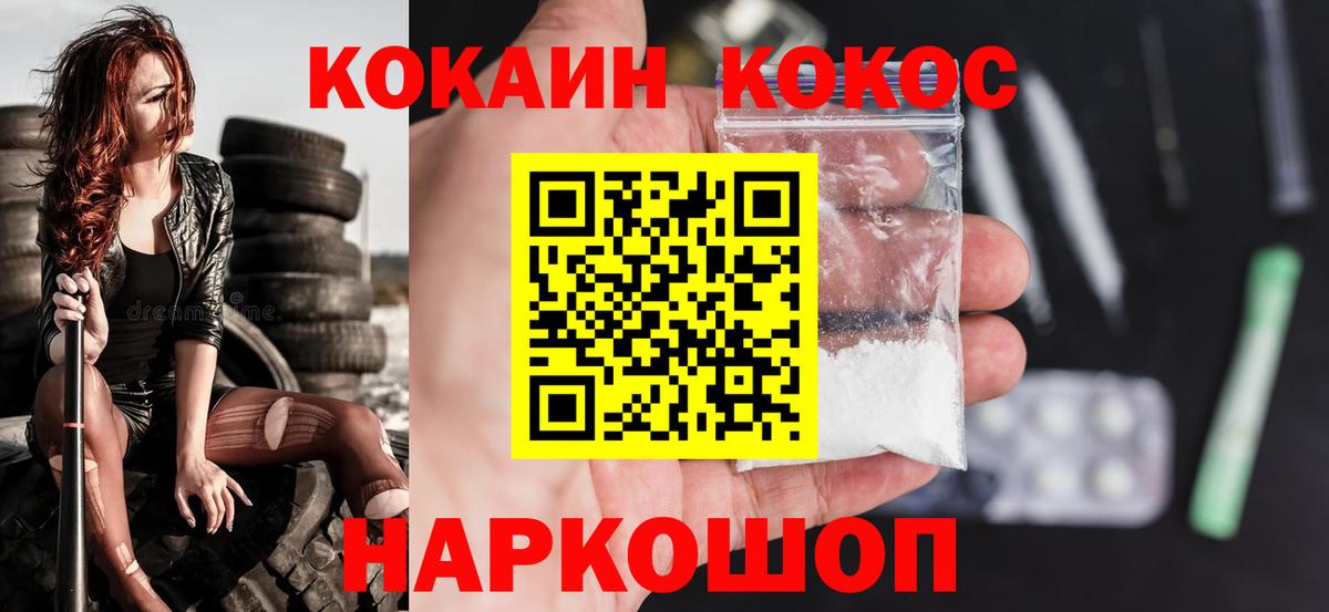 Старый Оскол  Кокаин FishScale  Вход с VPN 