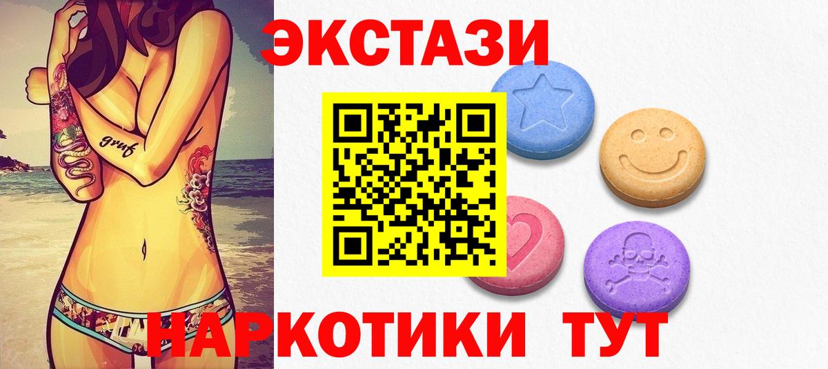 Старый Оскол  Экстази 300 mg  Вход с VPN  ЭКСТАЗИ круглые 