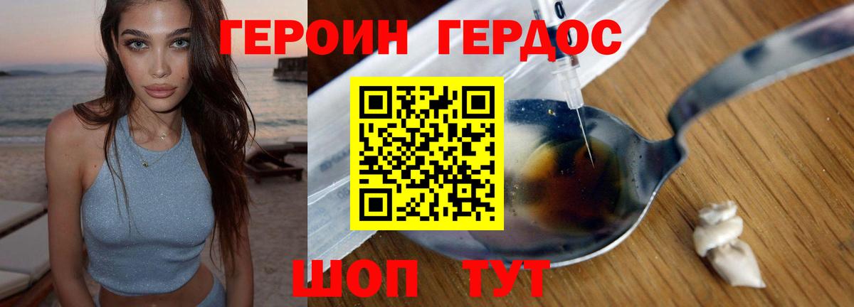Старый Оскол  ГЕРОИН гречка  Героин  Вход с VPN 