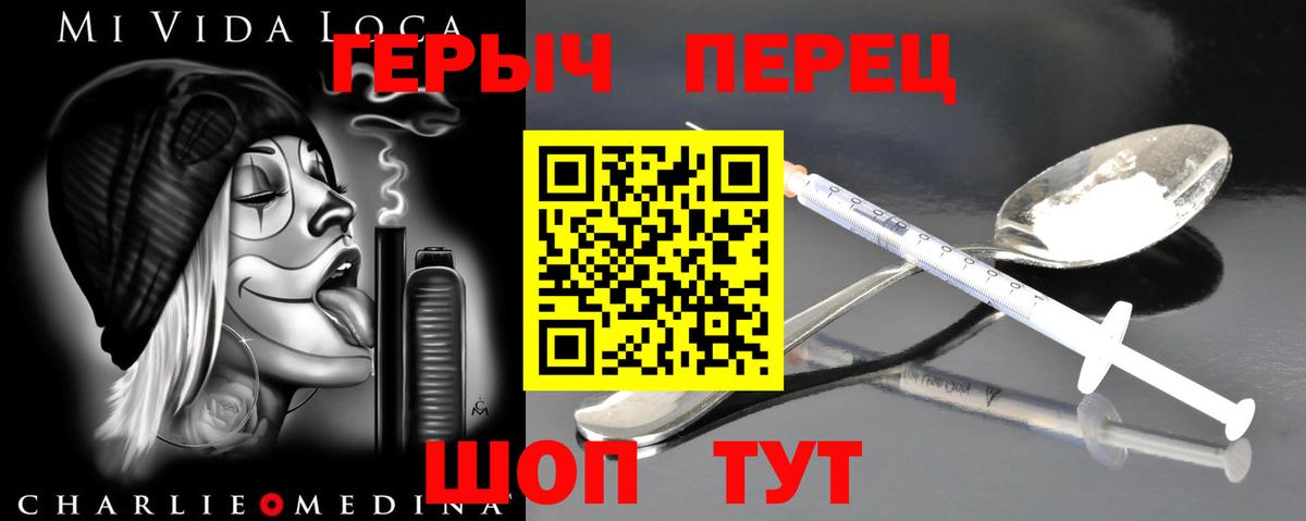 ГЕРОИН гречка Старый Оскол
