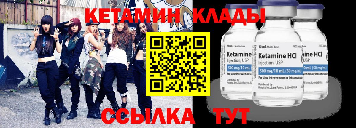 МЕГА маркетплейс  Вход с VPN  Старый Оскол  Кетамин ketamine 