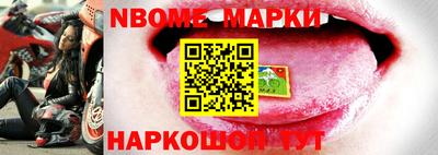 марки nbome Бузулук