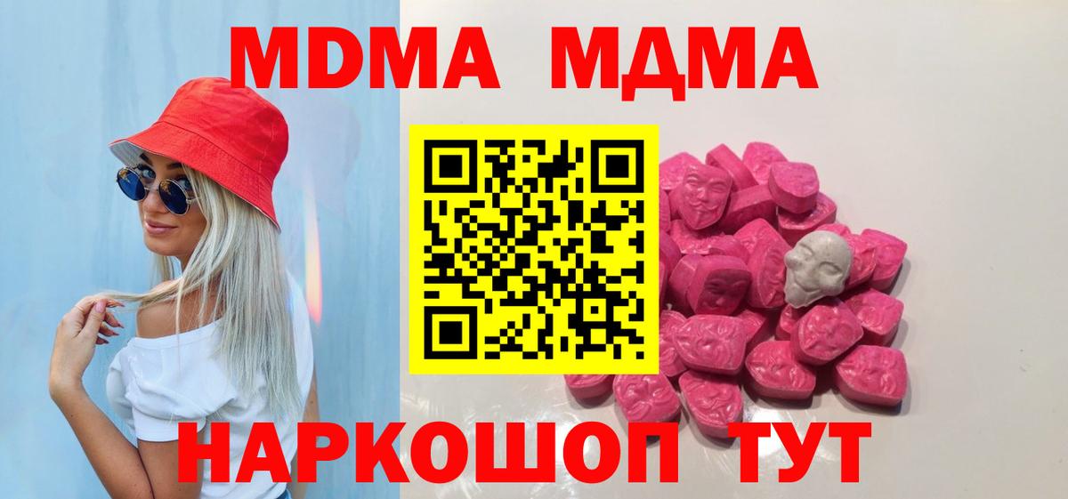 MDMA  Вход с VPN  Старый Оскол  МДМА VHQ 