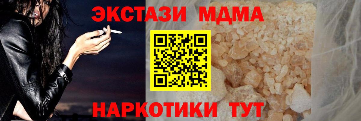 MDMA молли Старый Оскол