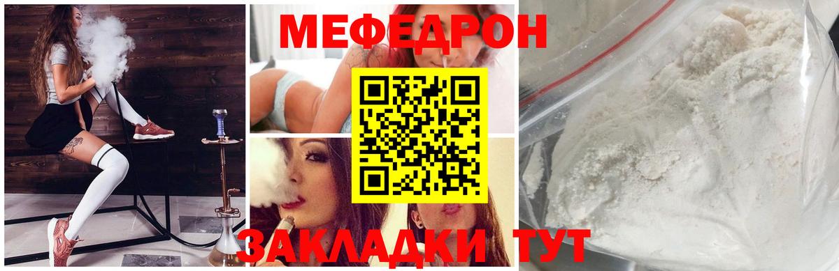 Мефедрон VHQ  МЕФ  МЕГА рабочий сайт  Вход с VPN  МЕФ мука  Меф  Старый Оскол 