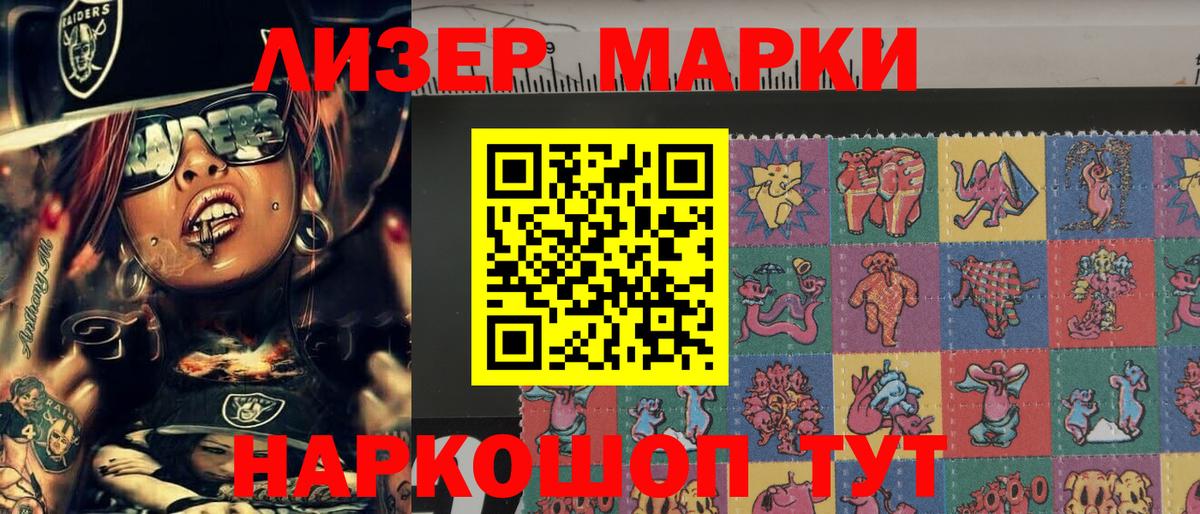 Марки NBOMe 1500мкг  Марки NBOMe 1500мкг  Старый Оскол  Наркотические марки  Вход с VPN 