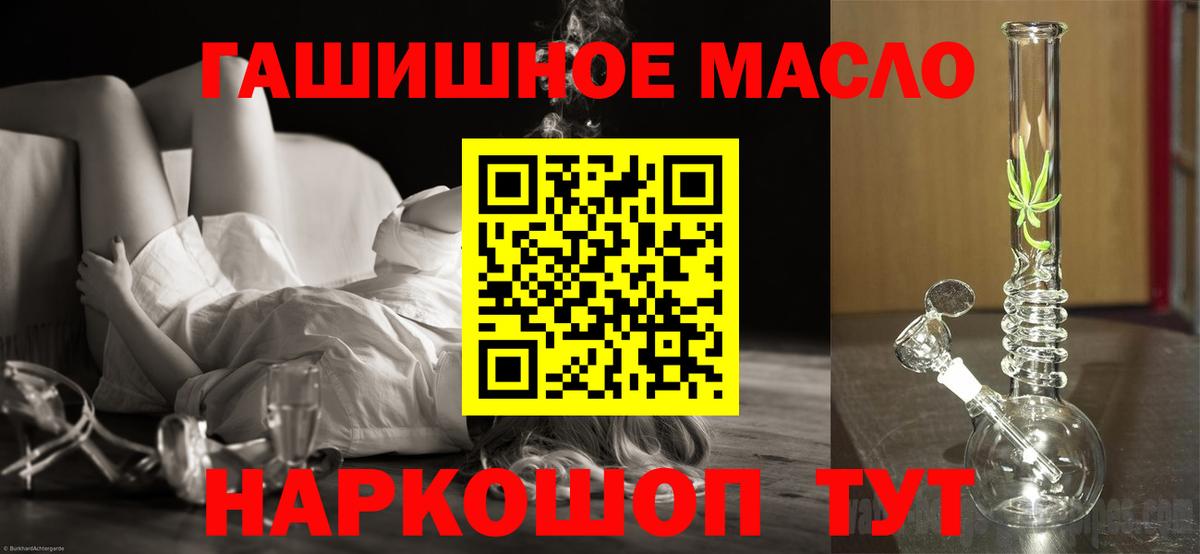 ТГК вейп с тгк Старый Оскол