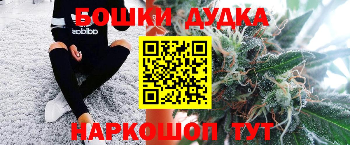 Каннабис THC 21%  Вход с VPN  Старый Оскол  Шишки марихуана White Widow 